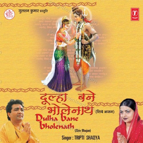 Pindiyon Mein Bhole Baba Tripti Shaqya MP3 Download